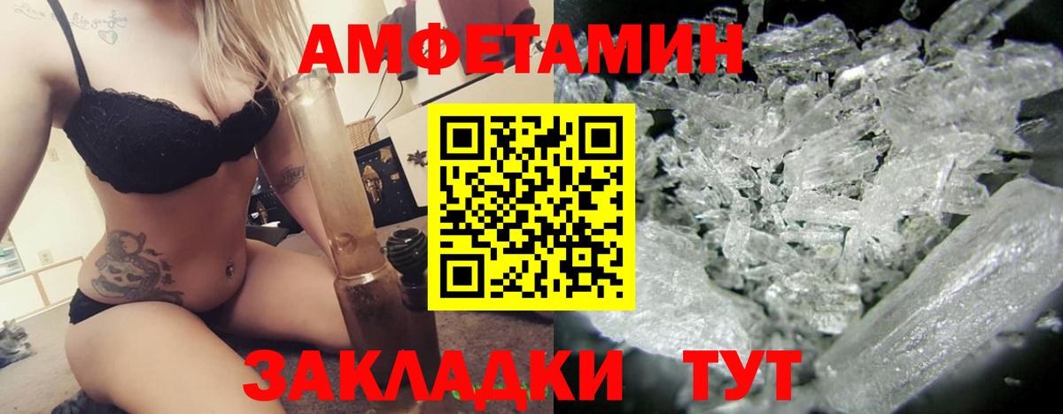 АМФ Розовый  Вход с VPN  Октябрьский 