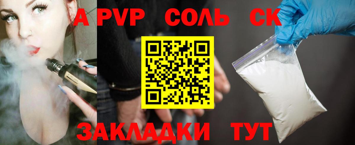 A-PVP мука Октябрьский