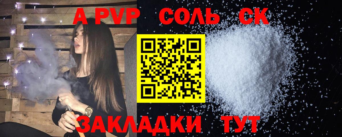 Alfa_PVP Crystall  Alpha-PVP Crystall  Альфа ПВП  A-PVP кристаллы  Октябрьский  Вход с VPN 