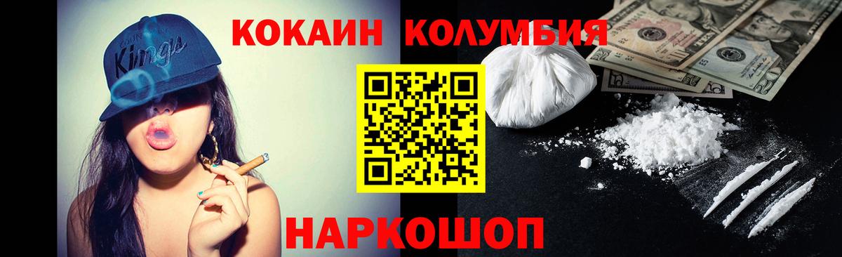 Октябрьский  Cocaine Columbia  Вход с VPN  Cocaine Fish Scale 