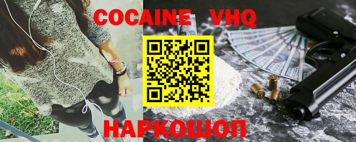 Кокаин 99% Октябрьский