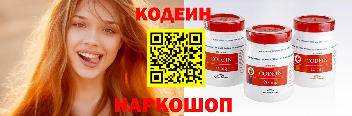 Кодеиновый сироп Lean Purple Drank Октябрьский