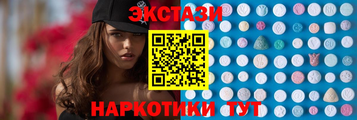 Октябрьский  ЭКСТАЗИ 280 MDMA  Вход с VPN  Экстази Cube 