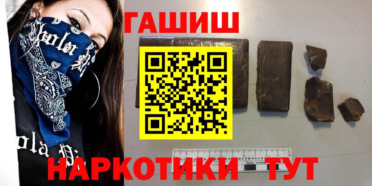 ГАШИШ 40% ТГК  Вход с VPN  Октябрьский 