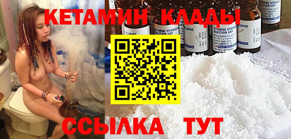КЕТАМИН VHQ Октябрьский