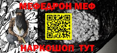 мяу мяу кристалл Туймазы
