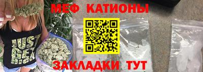мяу мяу кристалл Туймазы