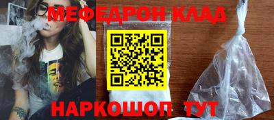 мяу мяу кристалл Туймазы