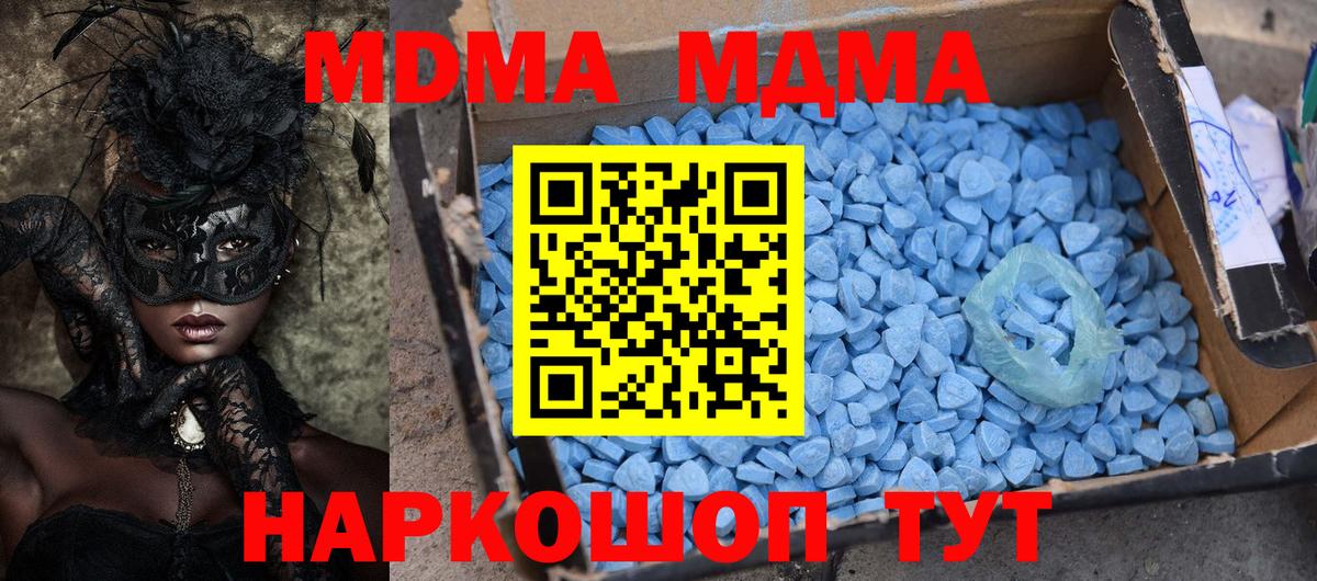 MDMA crystal Октябрьский