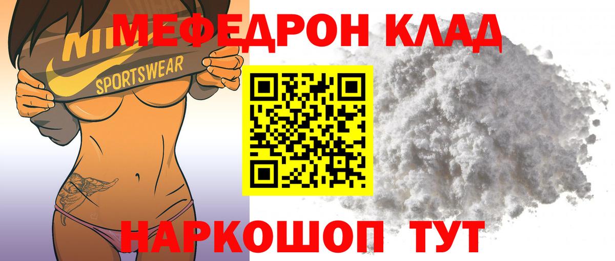 Мефедрон кристаллы Октябрьский