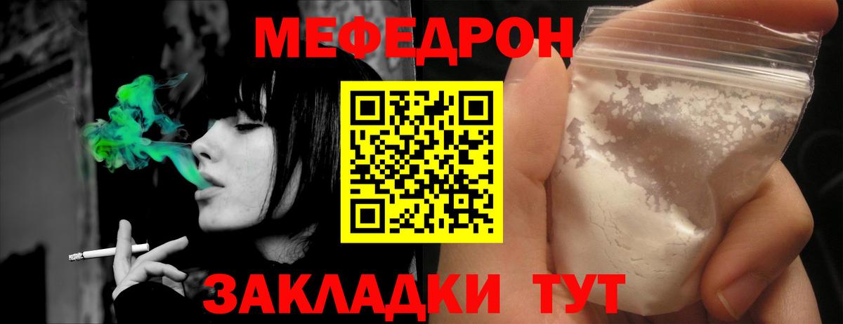 Октябрьский  МЯУ-МЯУ мука  Вход с VPN  Мефедрон  МЯУ-МЯУ mephedrone 