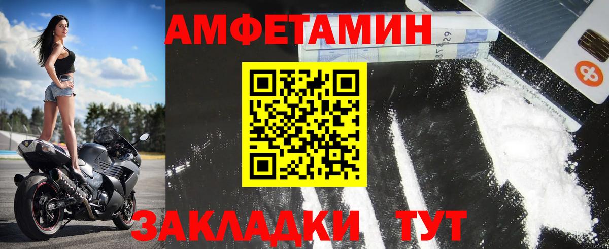МЕТАМФЕТАМИН Декстрометамфетамин 99.9% Октябрьский