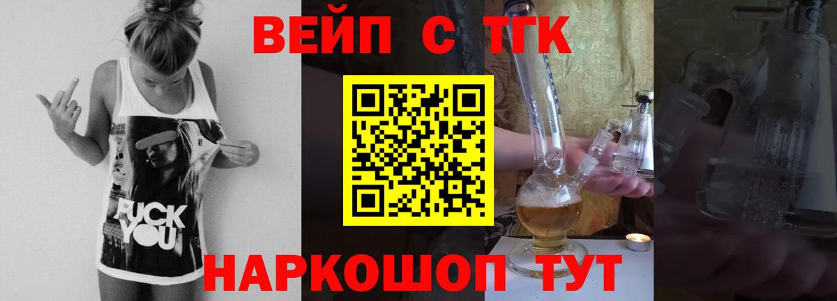 Октябрьский  ТГК вейп  купить наркотики сайты  Вход с VPN  ТГК вейп 